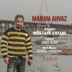 Mostafa Erfani – Manam Ahvaz